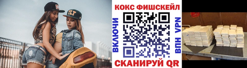 COCAIN Fish Scale  блэк спрут ONION  Дятьково  как найти наркотики 