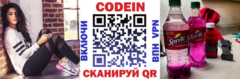 продажа наркотиков  Дятьково  Кодеиновый сироп Lean Purple Drank 