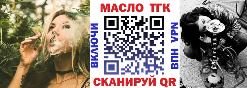 ТГК концентрат  закладка  кракен   Дятьково 